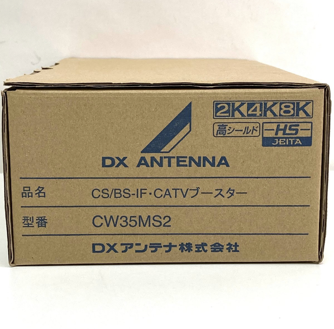 日本DX ANTENNA 信號(hào)增幅器 CS/BS-IFUHFCATV 30dB形...