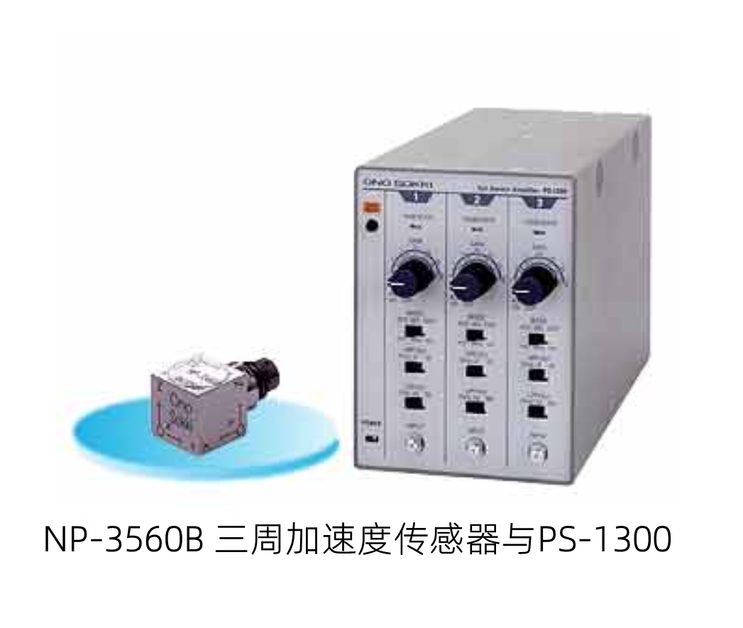 日本小野計(jì)器 ONOSOKKI 三通道傳感器放大器 PS-1300