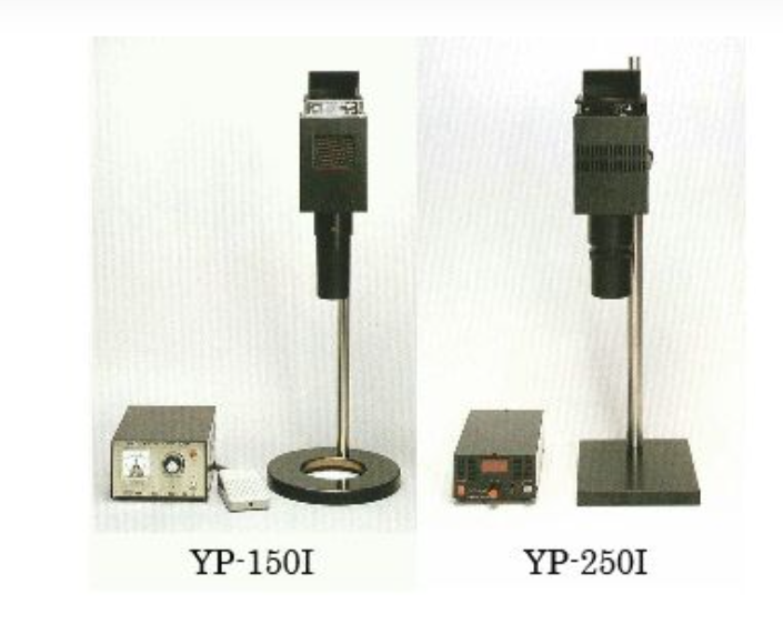 日本山田光學(xué)YAMADA高照度鹵素強(qiáng)光燈YP-150I/YP-250I