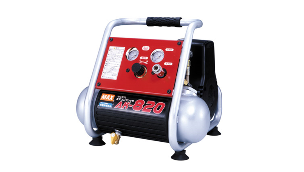 日本MAX 可DIY的空氣壓縮機(jī) AK-820