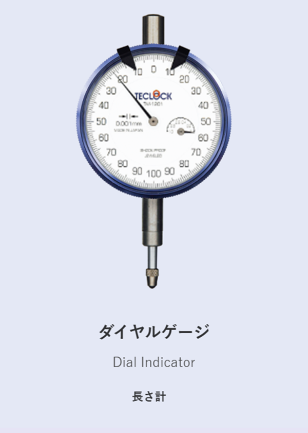 日本得樂TECLOCK 標(biāo)準(zhǔn)千分表 TM-110P