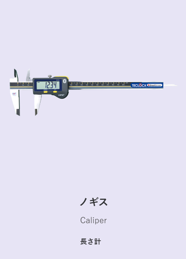 日本得樂TECLOCK 數(shù)顯螺距游標(biāo)卡尺(帶藍(lán)牙傳輸) SSC-650P