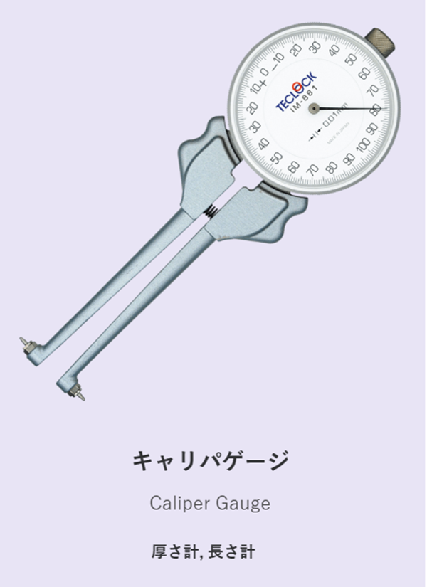 日本得樂TECLOCK 指針式外卡規(guī) GM-20 GM-2 GM-22