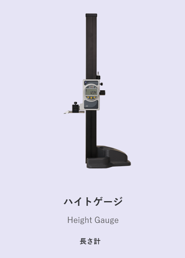 日本得樂TECLOCK 藍(lán)牙數(shù)顯高度計(jì) SSH-R1400 SSH-R1600