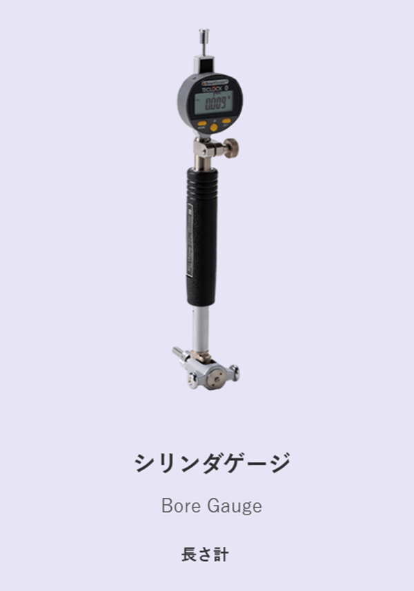 日本得樂(lè)TECLOCK 藍(lán)牙數(shù)顯缸徑規(guī) SSCD-150S SSCD-160S
