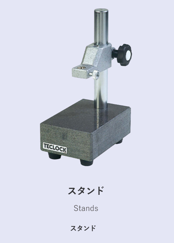 日本得樂(lè)TECLOCK 量表臺(tái)架 USG-24 USG-28